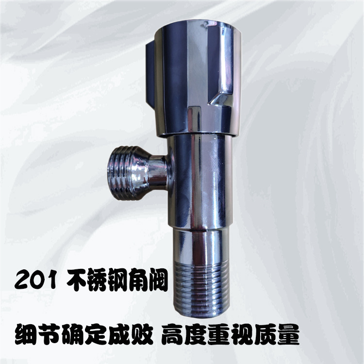 201 Stainless steel Triangle valve Hot and cold water currency Angle valve heater Toilet Off valve Sealing valve