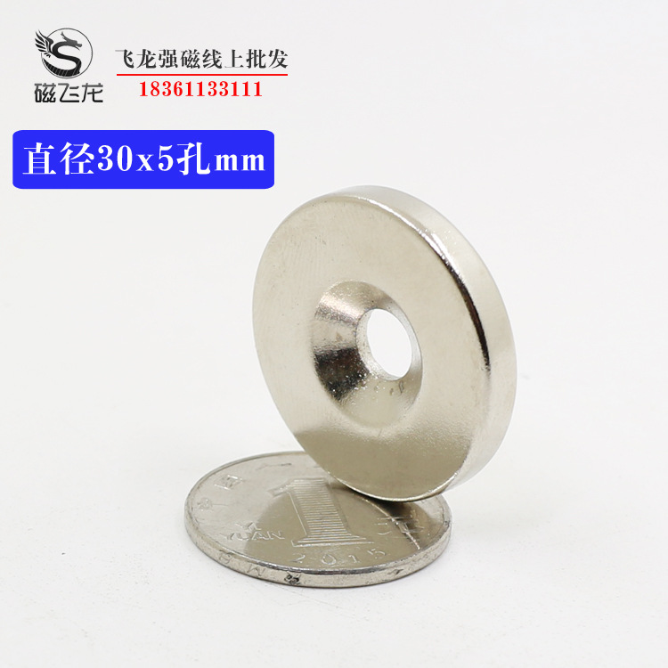 钕铁硼圆形带孔磁铁强磁螺丝孔强力磁铁25x5强力吸铁石强磁铁
