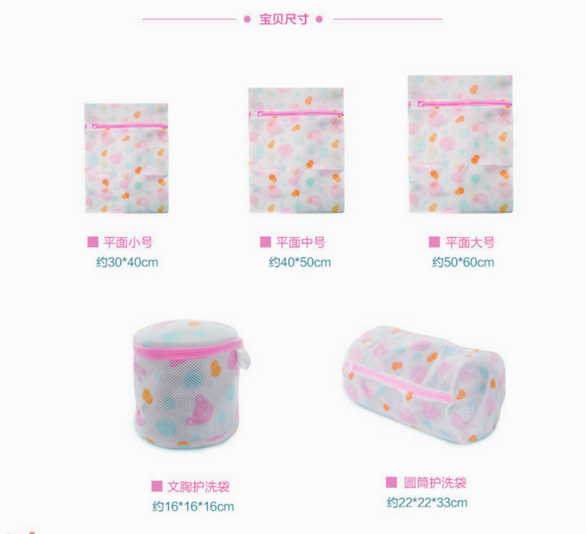 Bolsa de lavandería bolsa de lavado traje de lavadora ropa especial bolsa de malla delgada engrosada bolsa de lavado ropa interior bolsa de sujetador