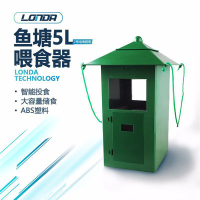 水族池塘大容量自动喂鱼器智能定时自动投料机自动鱼料喂食器批发