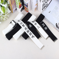 Can you help me unravel it? Roll ten thousand years, the personality of the person you love, text double ring canvas belt present