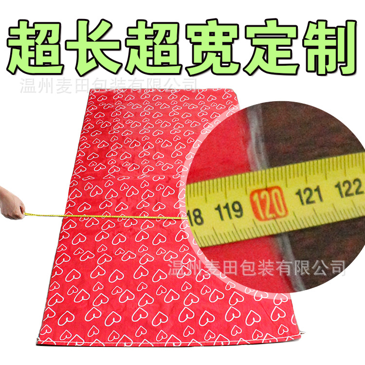 新款爱心编织布大号PP编织袋印刷淋膜1米宽编织布物流打包快递袋