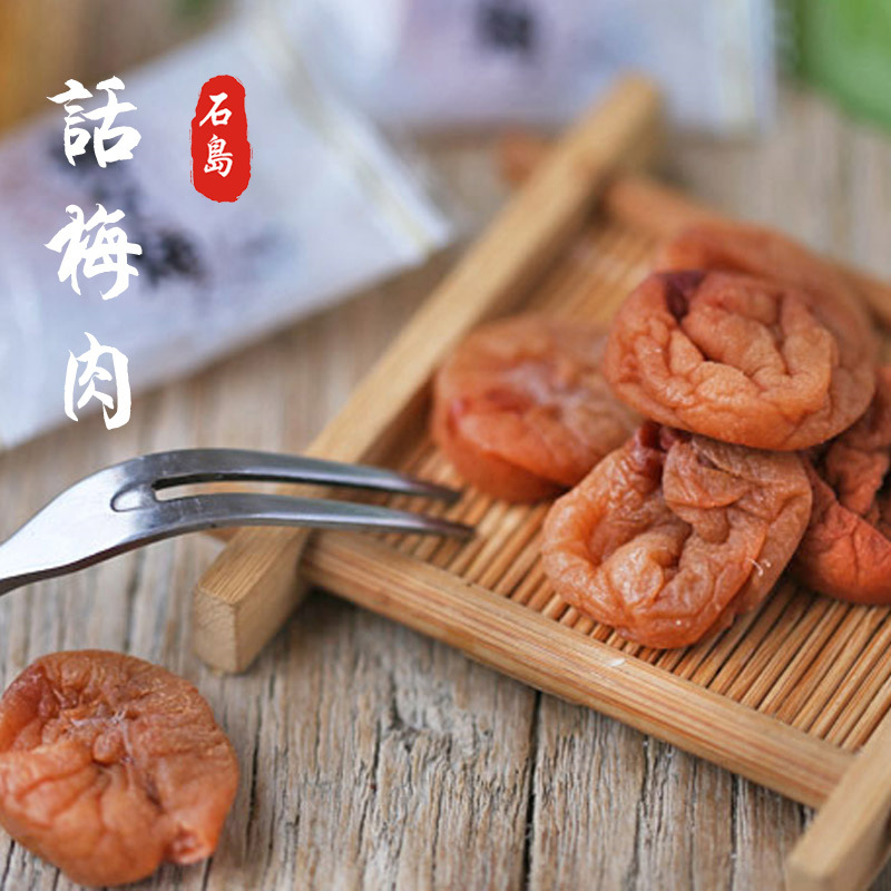 出口日本梅饼 寻岛话梅肉 紫苏梅饼 办公室休闲小零食 无核梅饼|ms