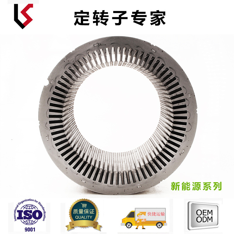 外径145 槽数72 内径99单冲铁芯 冲片定转子配套 凯盛机械配件 KS