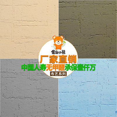 布艺硅藻泥手工料 细沙无机干粉艺术涂料 环保无甲醛墙面粉沫涂料