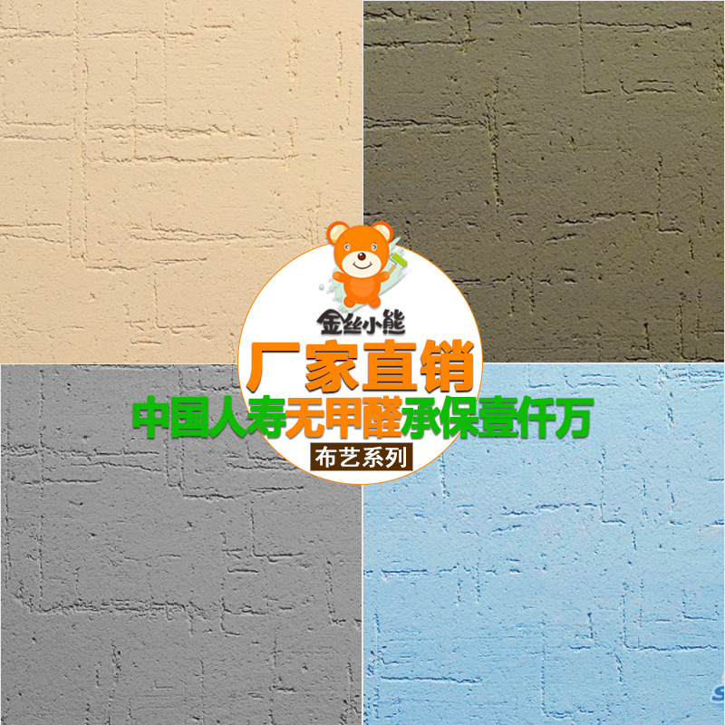 布艺硅藻泥手工料 细沙无机干粉艺术涂料 环保无甲醛墙面粉沫涂料