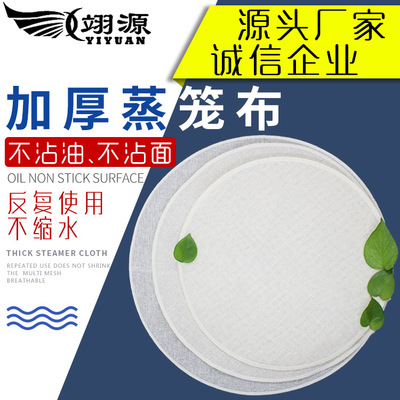 廠家直銷 過漿圓形蒸籠布 純棉包邊上漿屜布  支持訂做屜布