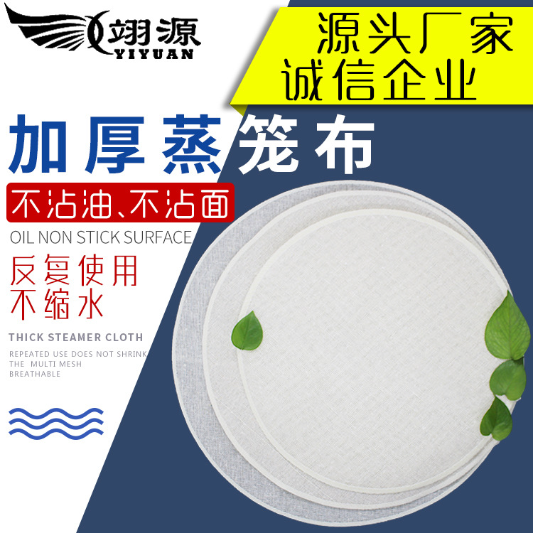 廠家直銷 過漿圓形蒸籠布 純棉包邊上漿屜布  支持訂做屜布