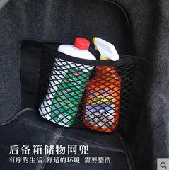 Car Velcro Double-Layer Mesh Bag for Trunk Storage, In-Car Organizer, and Vehicle-Mounted Fire Extinguisher Holder