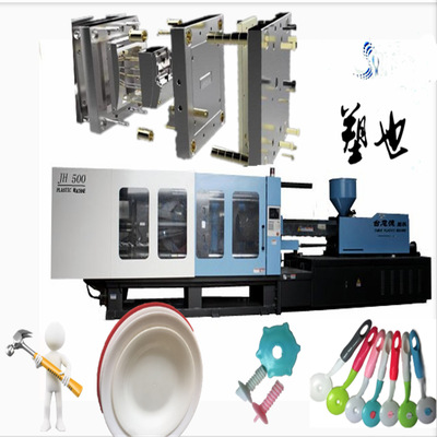 注塑加工义乌小商品塑料件模具加工厂开模 注塑 塑料注塑代加工|ms