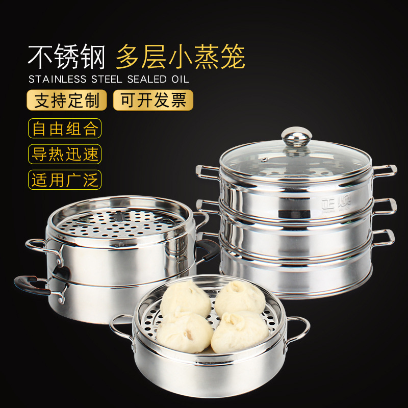 厂家直销不锈钢双耳小蒸笼 双耳小笼包蒸笼 蒸屉 不锈钢蒸笼屉子|ms