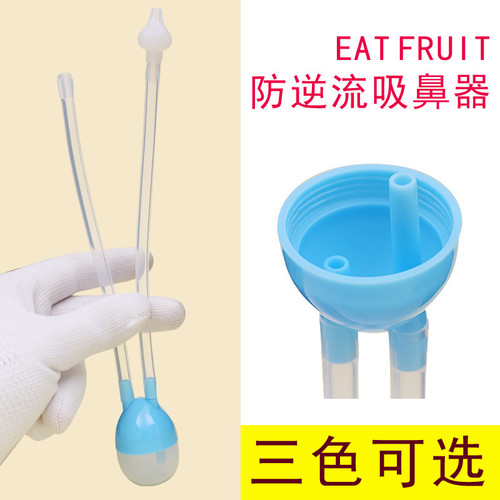 Oral suction nasal aspirator baby nasal aspirator baby cleans snot and feces newborn anti-reflux nasal congestion care bulk