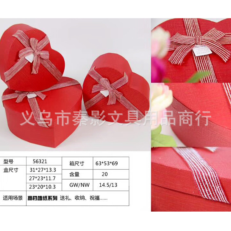 新款心形礼品盒鲜花包装盒工艺礼品盒