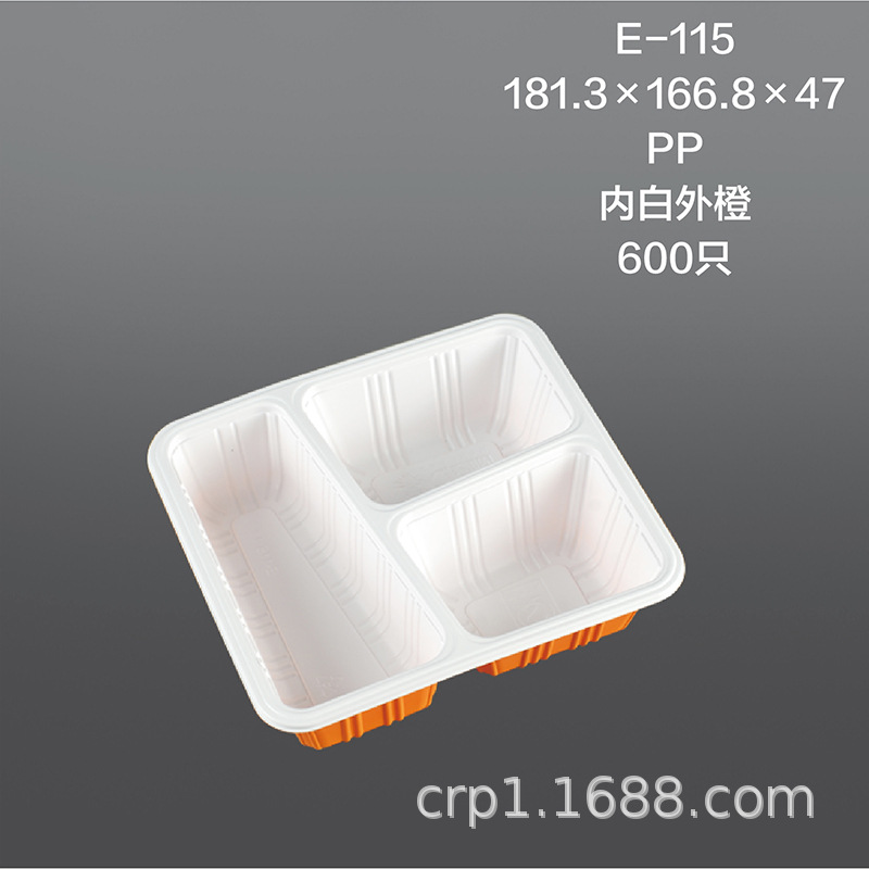 一次性封口餐盒/三格餐盒/商务套餐打包盒/无盖