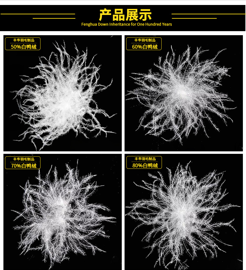 羽绒厂家直销90白鸭绒新国标水洗90羽绒大朵纯白羽绒羽毛批发价格详情8