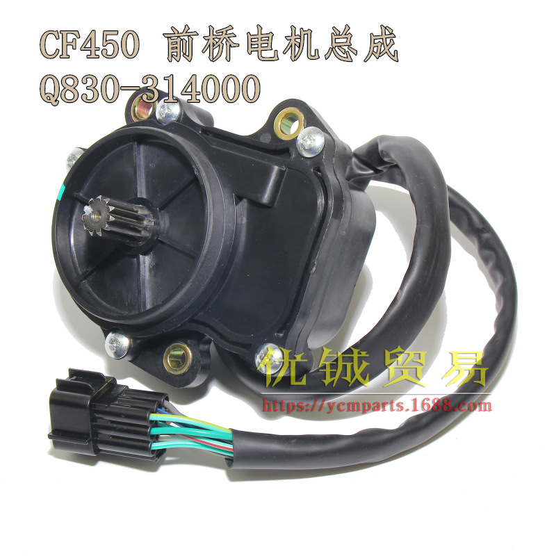180731-CF450 前桥电机总成 Q830-31400