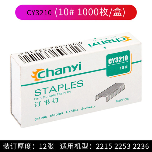 Chuangyi CY3210 office supplies stationery small size 10#/6 staplers 1000 stapler nails wholesale universal