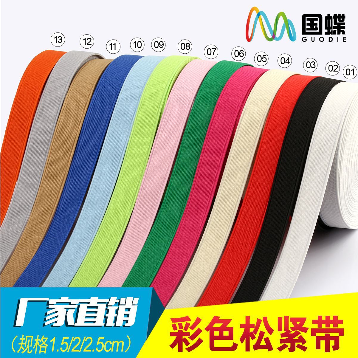 现货优质鞋用加厚松紧带无梭平纹加密松紧带 2cm鞋材针织弹力带