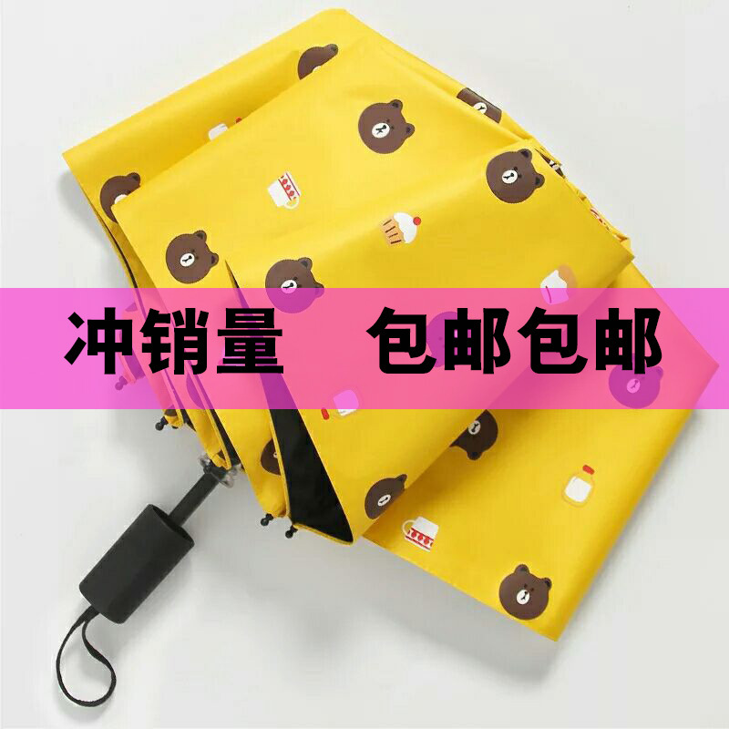 小熊雨傘女折疊小清新布郎熊傘黑膠折疊晴雨傘遮陽防紫外線防曬傘