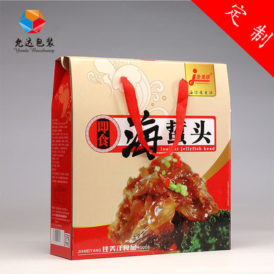 厂家定制海鲜礼盒包装箱海蜇头手提纸箱即食海产品瓦楞包装盒定做|ru