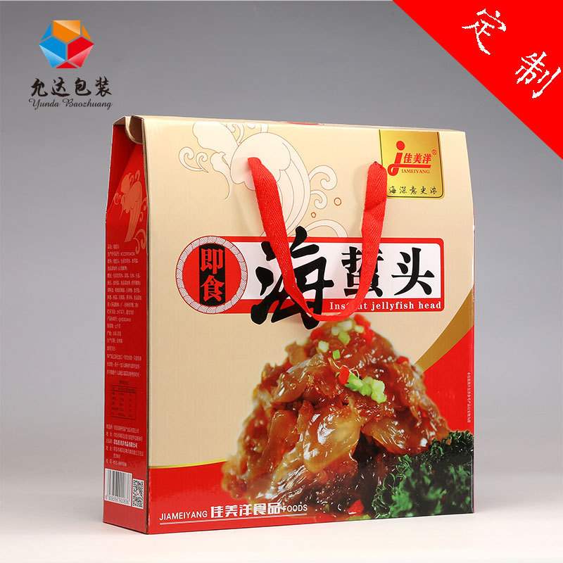 厂家定制海鲜礼盒包装箱海蜇头手提纸箱即食海产品瓦楞包装盒定做|ru