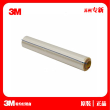 3M8915玻璃纤维胶带高韧抗拉条纹纤维胶带电器捆扎冰箱胶带批发