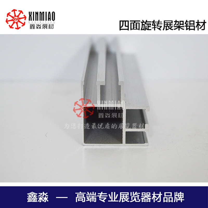 展柜铝料五金配件家具铝型材活动移动旋转移动四角展示架易拆装