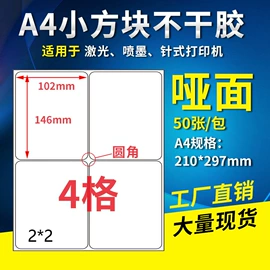 标签打印纸;收银纸;色带、碳带