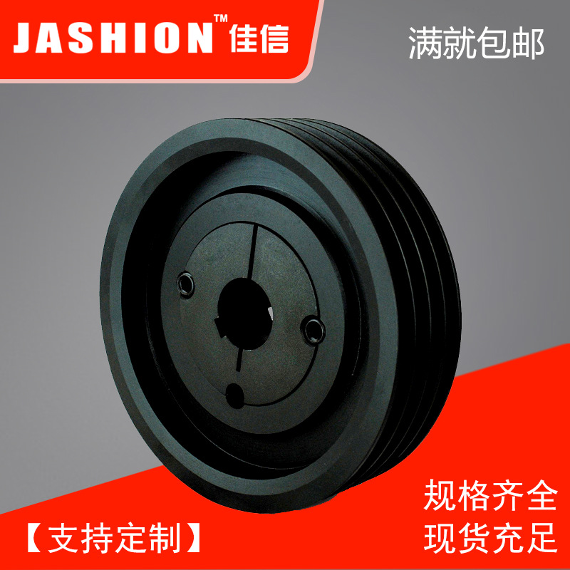 JASHION 欧标锥套式皮带轮铸铁三角皮带盘 多型号链接