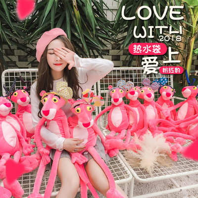 Meng Meng lovely The Pink Panther charge Hot water bottle Water explosion-proof Hand Po Hot water bottle Cartoon Plush Toys Electric heating