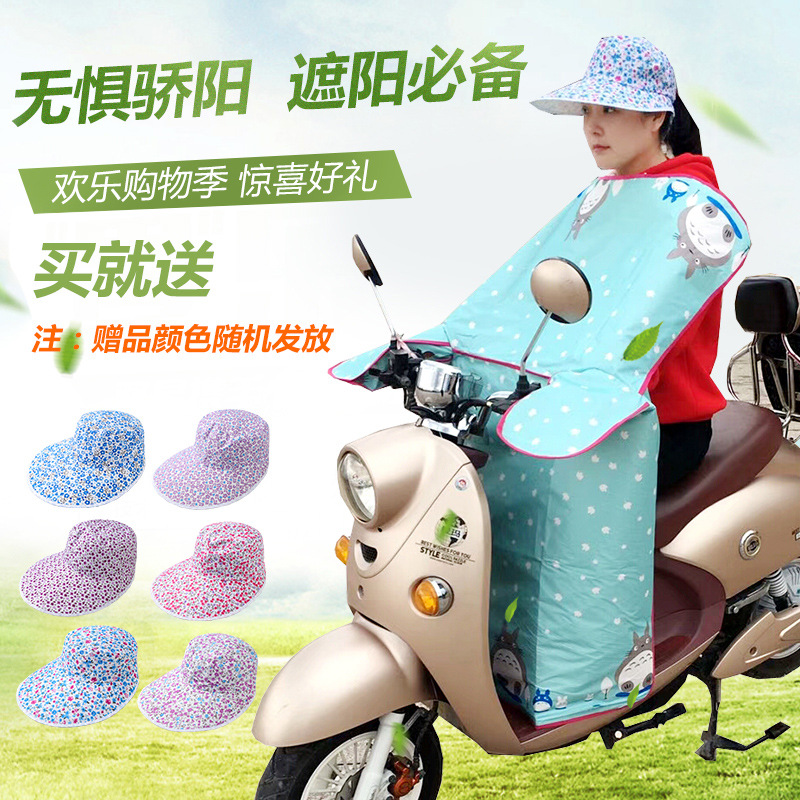 Electric vehicle Wind is summer Sunscreen Rain cover a storage battery car visor Electric Bicycle motorcycle Windscreen