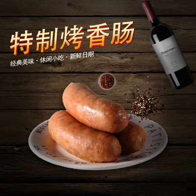 梁馨烤肠香菇味香肠500g广西特产批发零售代发包邮|ms