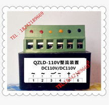 QZLD-110V DC110V DC110V全波整流装置 电梯配件 整流装置