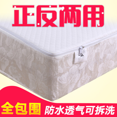 沃禧mattress protector全包床垫保护罩防水透气席梦思床垫套防滑