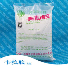 精制卡拉胶  粉末 K型  1kg/袋