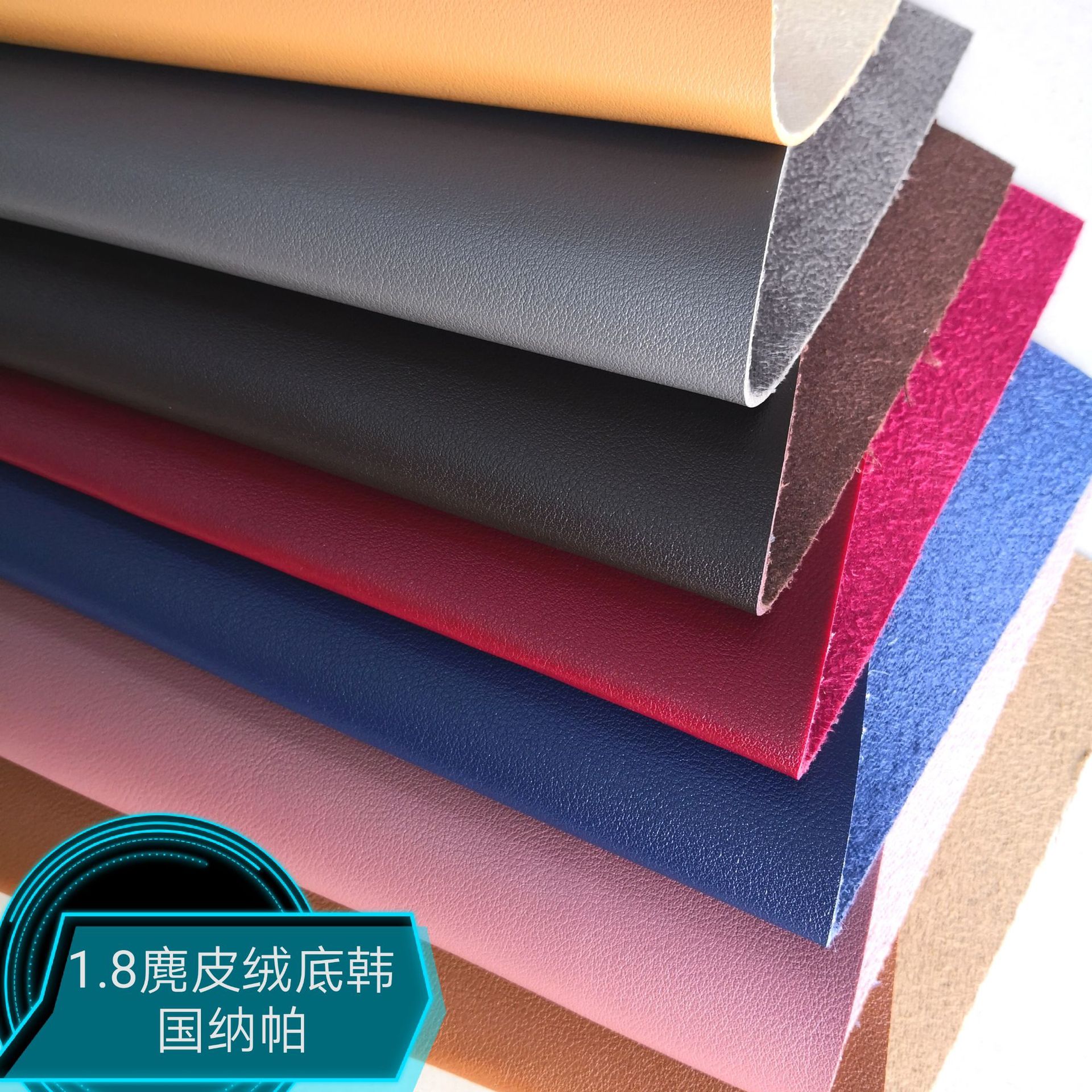 PVC人造革1.8麂皮绒同色同底韩国纳帕箱包皮带手袋鞋材皮革面料-阿里巴巴