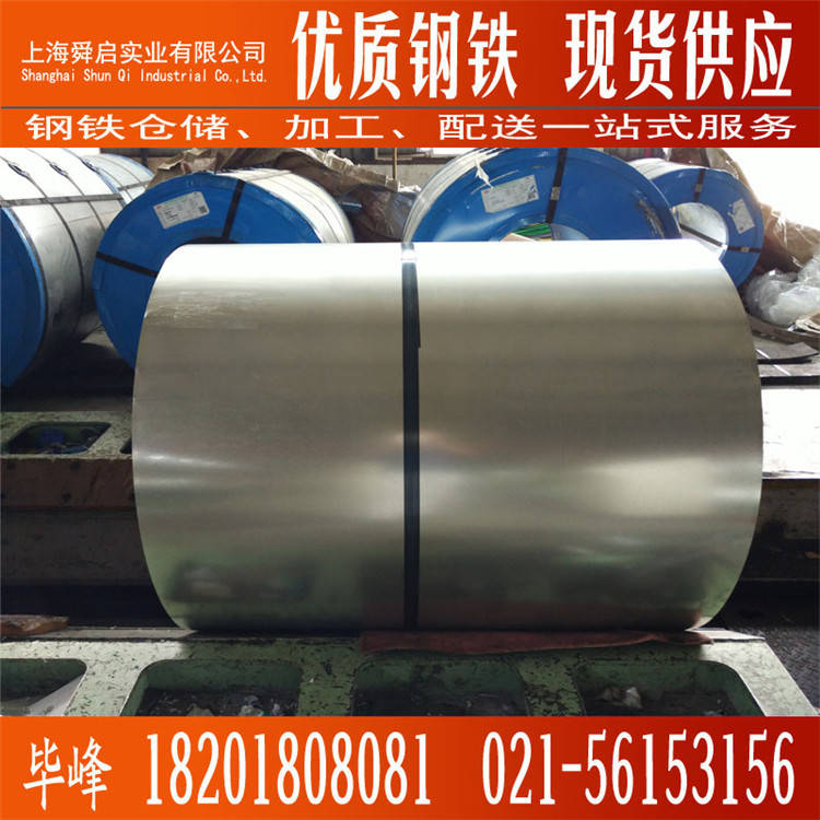 现货供应宝钢股份镀锌卷DC51D+Z 板卷0.8mm 钢带镀锌卷镀铝