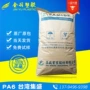 台湾部件耐高温耐磨pa6