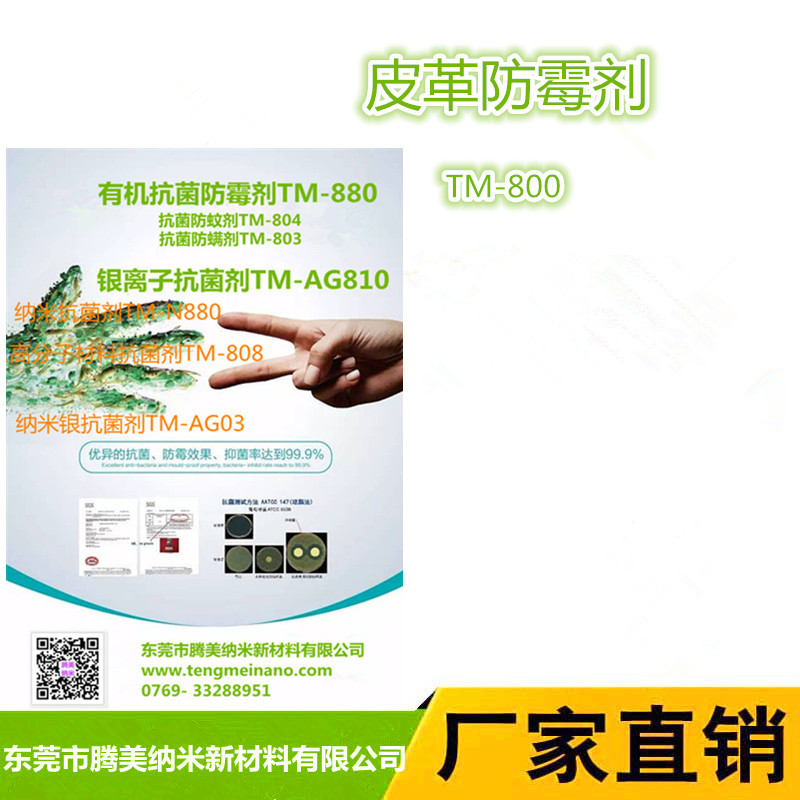 Leather mould inhibitor Fungicides