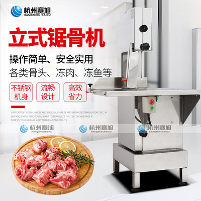 Bone equipment commercial Hangzhou XuZhong vertical Bone saw Spareribs pig 's trotters multi-function Bone saw