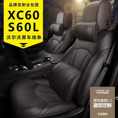 适用于2019款沃尔沃XC60真皮座套专车专用S60L全包围汽车坐垫|ms