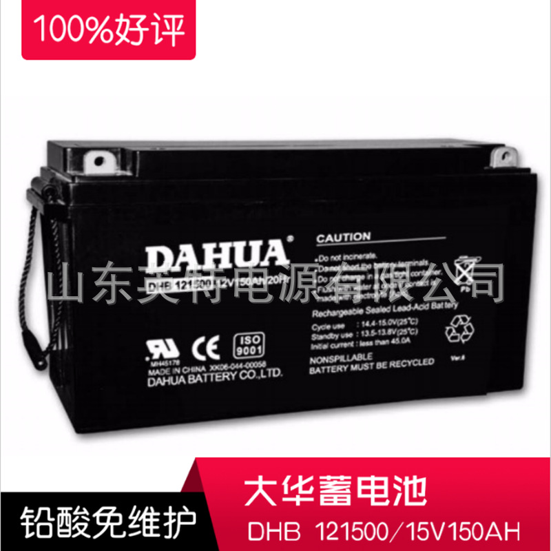 DAHUA大华蓄电池DHB121500 12V150AH铅酸后备12V电源电瓶现货