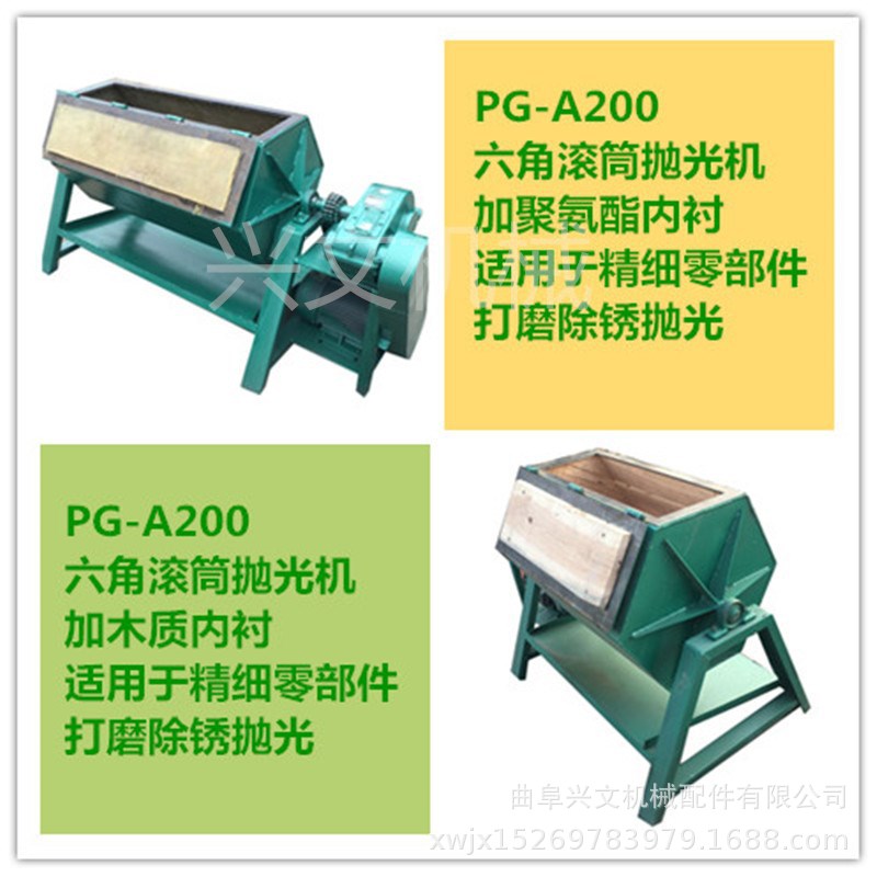 各种型号六角滚筒抛光机去毛刺研磨机去油锈打磨机