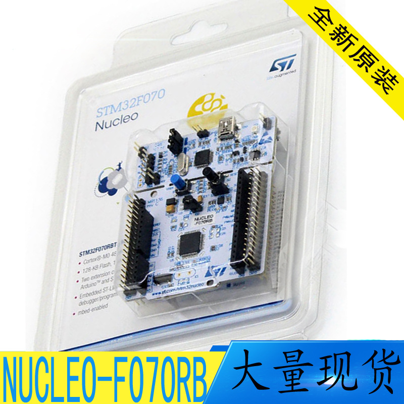 NUCLEO-F070RB STM32F070RB开发板 原装正品 学习板现货 可直拍