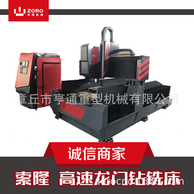 厂家直销 索隆高速数控钻铣床 多轴多孔数控机床 数控法兰钻床|ms