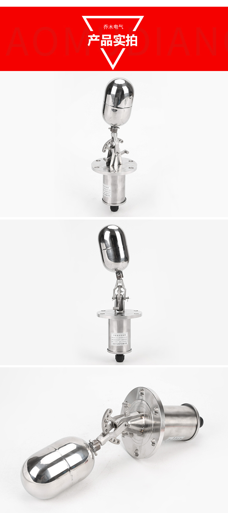 UQK01侧装式浮球液位控制器不锈钢_09