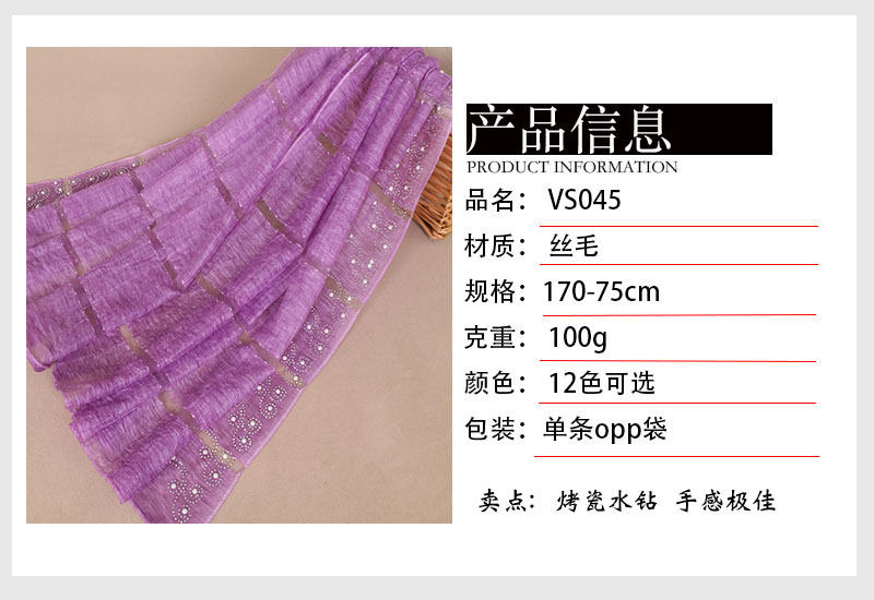 产品信息 VS045.jpg蕾丝镶钻女士盖头