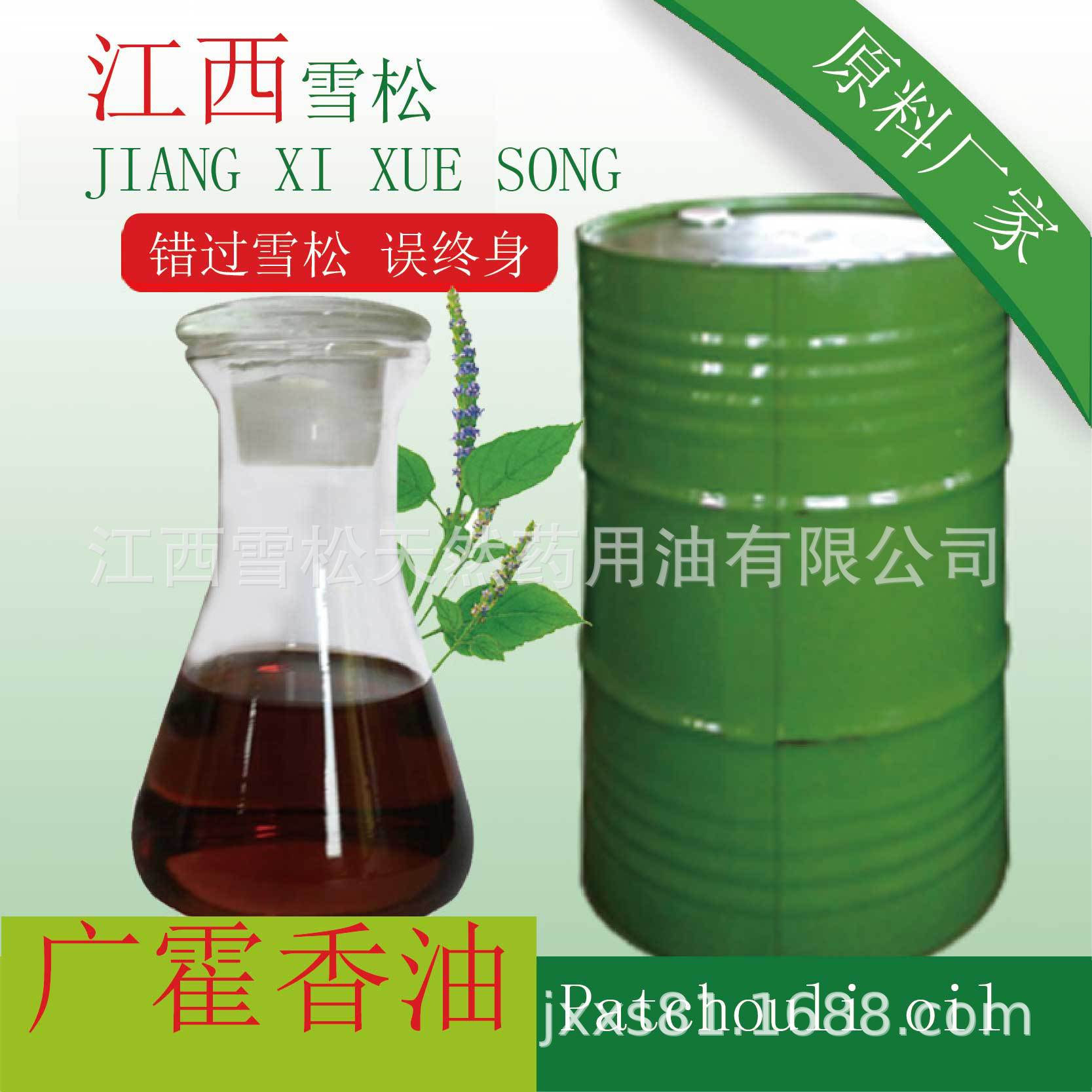 厂家供应广藿香油植物油百秋李醇26%以上日化调香饲料 广藿香油