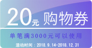 20 yuan shopping roll
