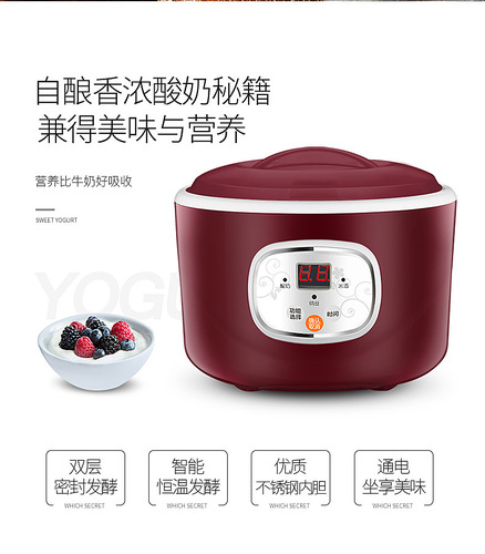 Lingrui Smart Yogurt Machine Digital Constant Temperature Household Fully Automatic Mini Cup Rice Wine Natto Machine Stainless Steel Liner